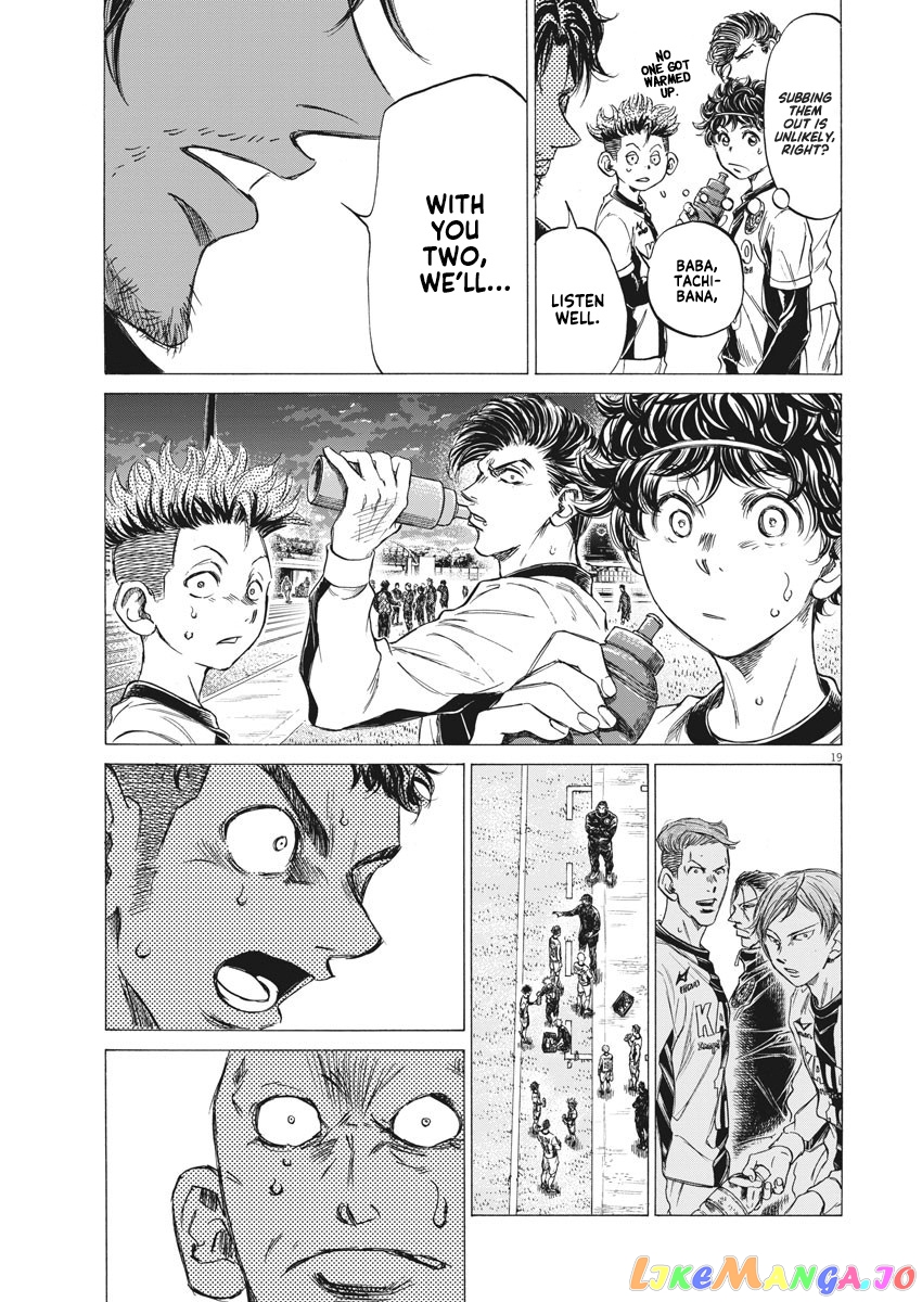 Ao Ashi, Chapter 246 image 20